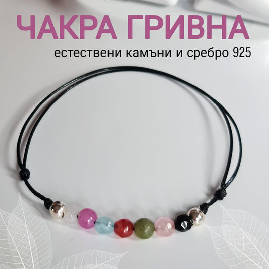 Хармонизиране Отваряне на Чакрите Сребърна Гривна с Естествени Камъни за чакрите, цветове чакри, гривни за чакрите, гривна за чакрите, 
