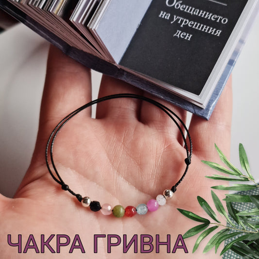 Хармонизиране Отваряне на Чакрите Сребърна Гривна с Естествени Камъни за чакрите, цветове чакри, гривни за чакрите, гривна за чакрите, 