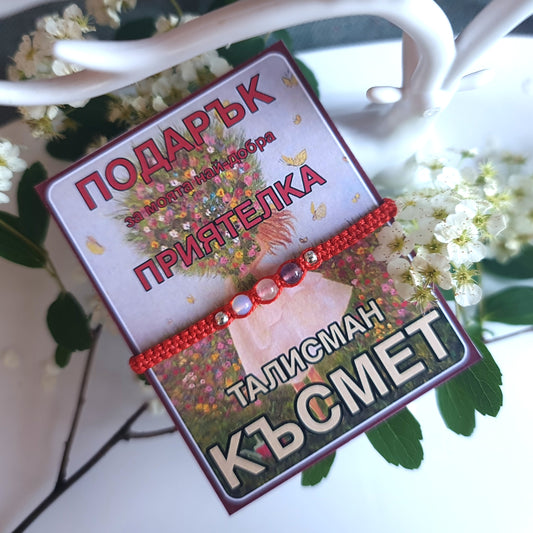 Оригинален подарък за приятелка, подарък за най-добра приятелка, ръчно изработени подаръци за най-добра приятелка, идеи за подарък за приятелка за рожден ден