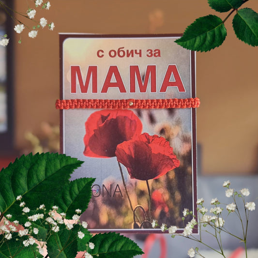 Подарък за майка, подарък за мама, подаръци за майка за рожден ден, ръчно изработени специални подаръци за мама, идеи за подарък за мама за рожден ден, подарък за майка от дъщеря, подарък за 8 март мама, 