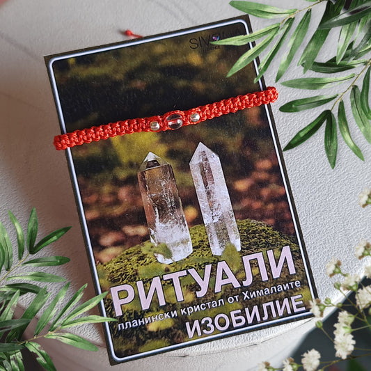 Ритуали за изобилие