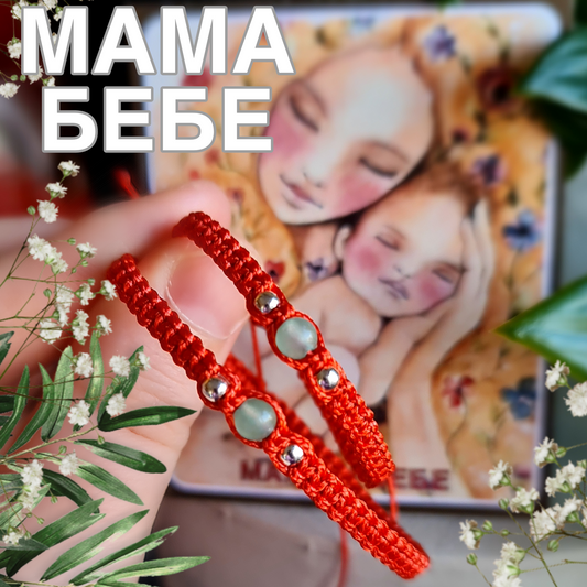 Подарък за мама и бебе, подаръци за мамйка и бебе, подарък за новородено бебе и майка, луксозни подаръци за бебе, червен конец синьо камъче за бебе, ръчно изработени подаръци за кръщене, подарък за погача
