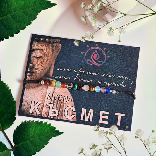 Чятра гривни, чакра камъни, гривни с черен конец и камъни, дизайнерски бижута и гривни, ритуали за късмет, камък за късмет според зодията