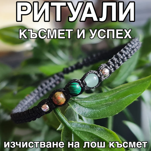 Гривна Талисман с Камъни за Привличане на Късмет с Черен Конец и Сребро "Zen 52"