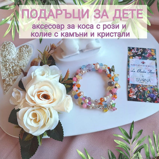 Подаръци за дете момиче идеи, подарък за дете момиче, оригинален подарък за дете момиче, подарък за момиче рожден ден, какво да подаря на дете момиче, детски подаръци момиче, подарък за момиче на 12, подарък за момиче на 10, 11, 13, 14