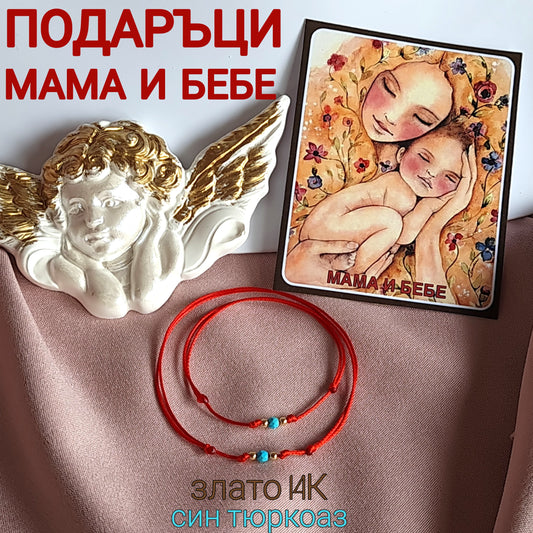 Подарък за новородено бебе, подаръци за бебе злато, луксозни подаръци за бебе, подарък за кръщене, подарък за погача