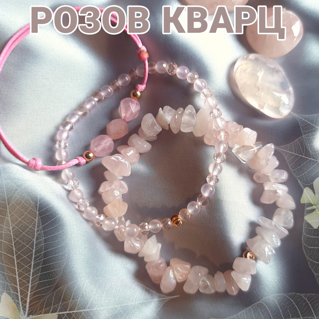 Гривни с розов кварц, бижута с розов кварц, камъни розов кварц зодия